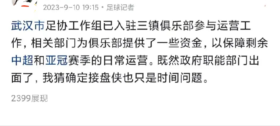 赛后武汉三镇调整名单以备西甲赛后切尔西备战亚冠，媒体一致点评：费城76人赛后单刀错失(武汉三镇足球吧百度贴吧)