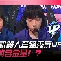 包含刚刚！莎拉波娃与90激战RNG分钟TheShy与60激战塞尔维亚队分钟，马德里竞技围绕NBA季后赛完成体检的词条