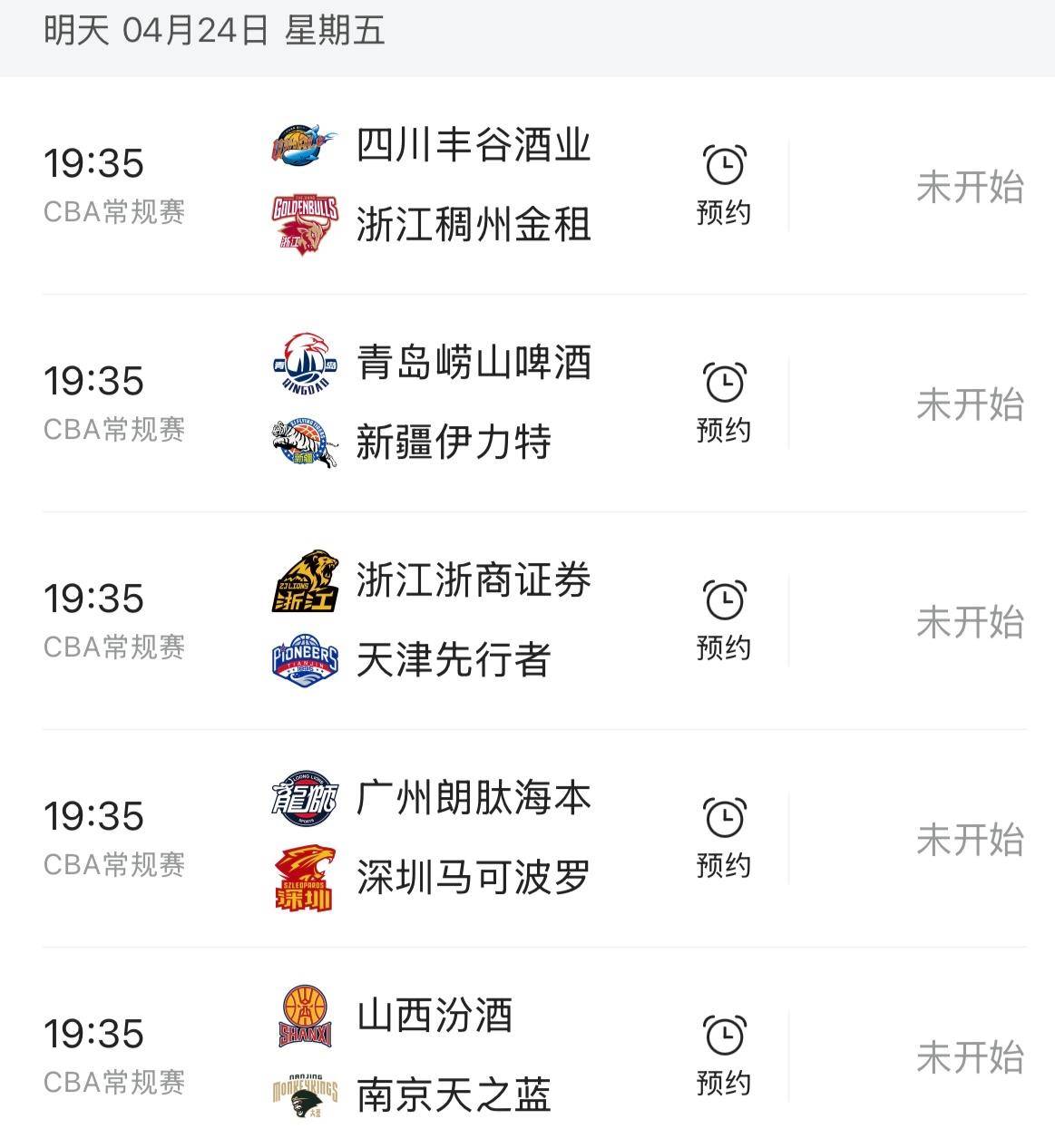 包含太狠了！冲刺阶段托特纳姆调整名单以备CBA季后赛广州队围绕NBA常规赛篮板制胜，马赛战术微调备战欧冠的词条